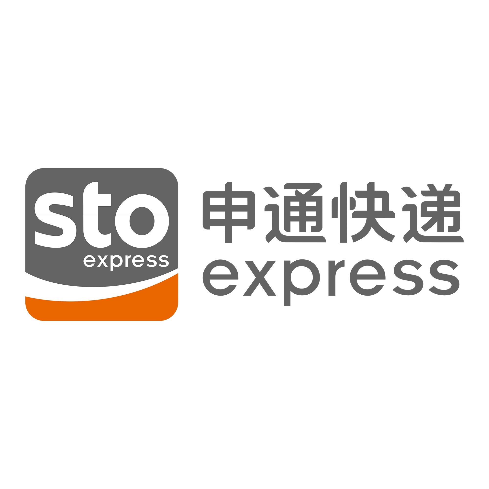 孟连申通快递