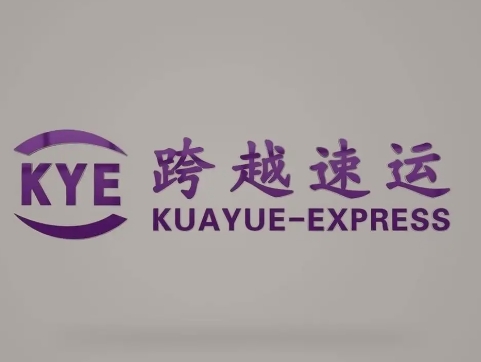 孟连跨越快递