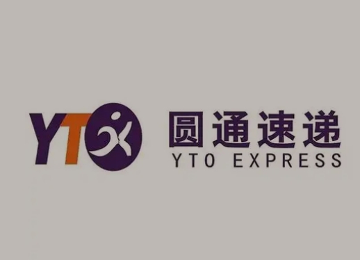 孟连圆通快递