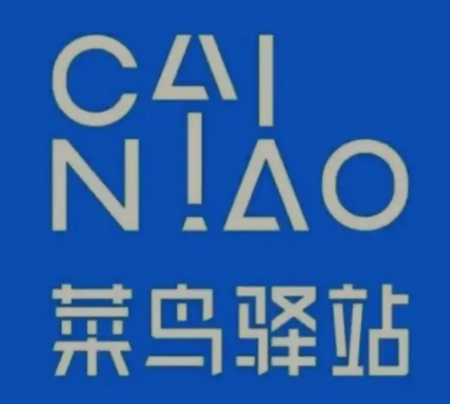 孟连菜鸟快递