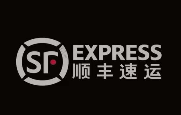 孟连顺丰快递
